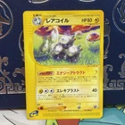 Magneton
