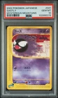 Gastly