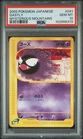 Gastly