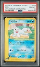 Seel