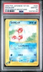 Magikarp