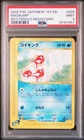 Magikarp