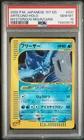 Articuno
