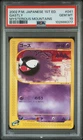 Gastly
