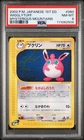 Wigglytuff