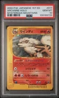Arcanine
