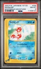 Magikarp