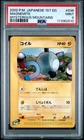 Magnemite