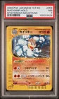 Machamp