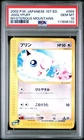 Jigglypuff