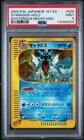 Gyarados