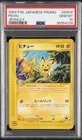 Pichu