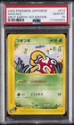 Shuckle