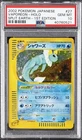 Vaporeon