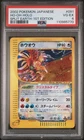 Ho-Oh