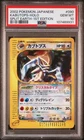 Kabutops