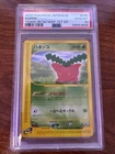 Hoppip