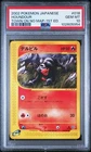 Houndour