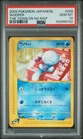 Wooper