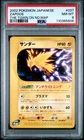 Zapdos