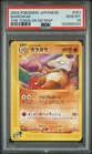 Marowak