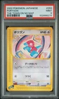 Porygon