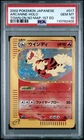Arcanine