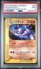 Nidoking