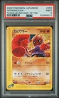 Hitmonchan