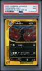 Houndoom