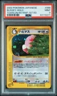 Blissey