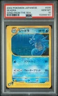 Seadra