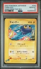Chinchou