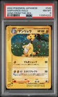 Ampharos