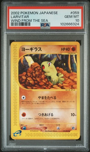 Larvitar