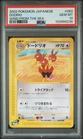 Dodrio