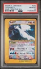 Lugia