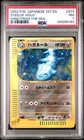 Steelix