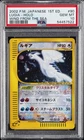 Lugia
