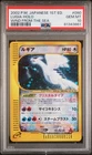 Lugia