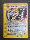 Kabutops