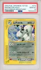 Magneton