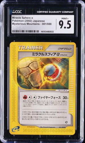 Miracle Sphere