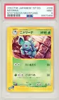 Nidorina