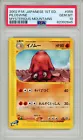 Piloswine