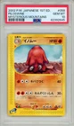 Piloswine