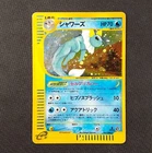 Vaporeon V