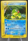 Politoed