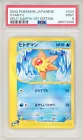 Staryu