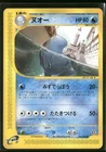 Quagsire